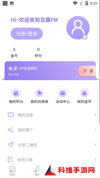 豆腐FM