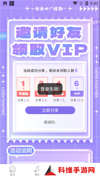 豆腐FM