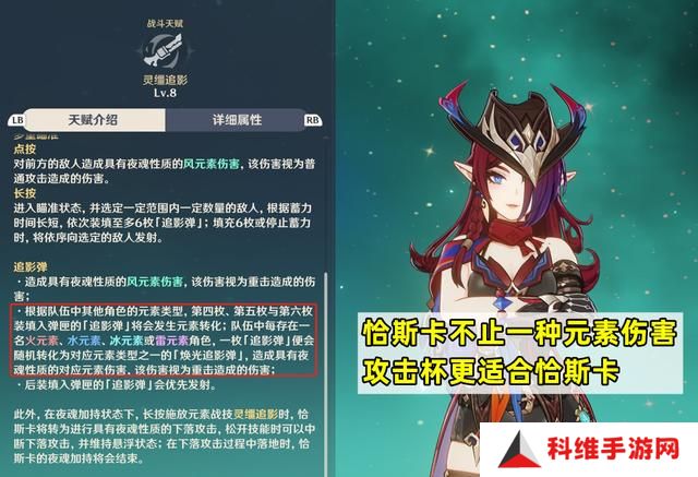 原神恰斯卡培养攻略 恰斯卡圣遗物/武器/配队教程[多图]图片3