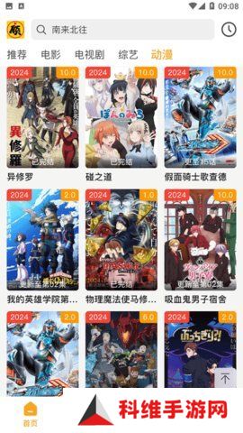 顾我追剧app安卓版