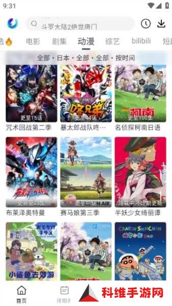 柚子影视APP图片6