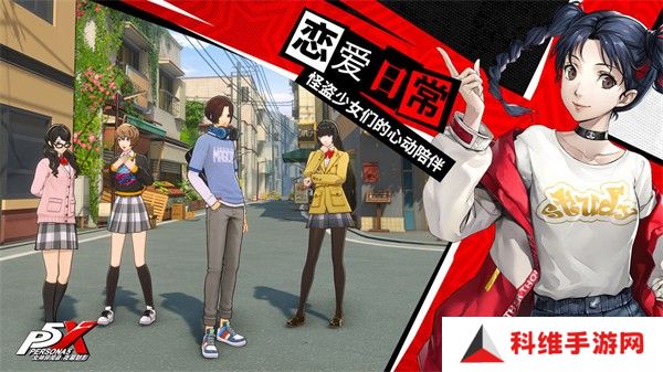 女神异闻录夜幕魅影正版