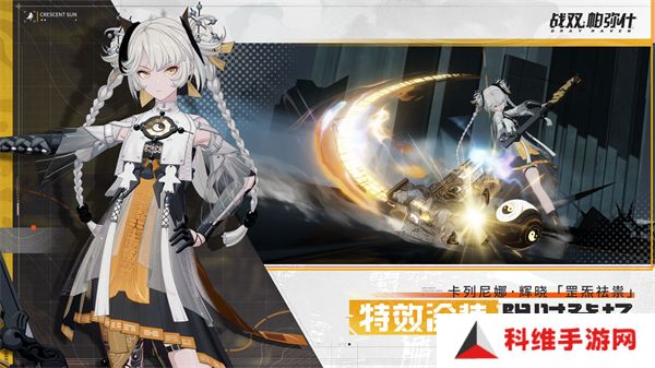 战双帕弥什免费版