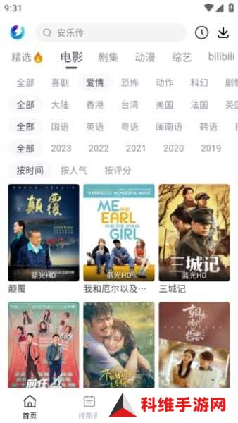 柚子影视APP图片5
