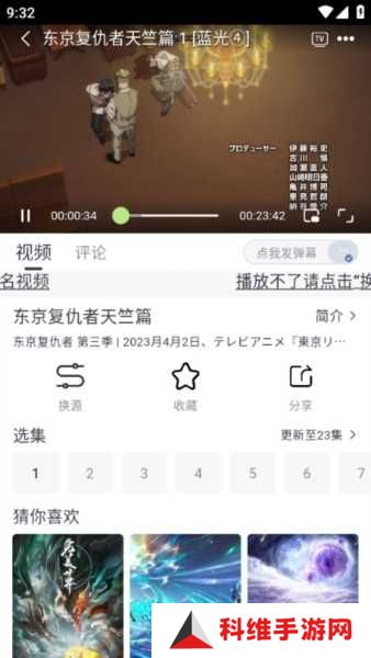 柚子影视APP图片7