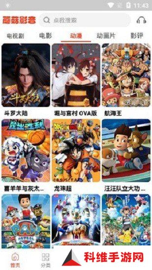 蘑菇影视app