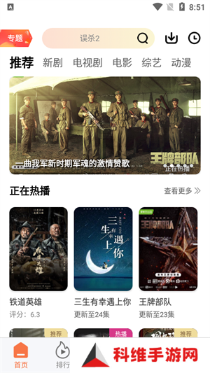 橘子影视去广告纯净版