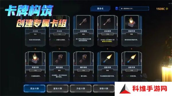 星际幸存者完整版