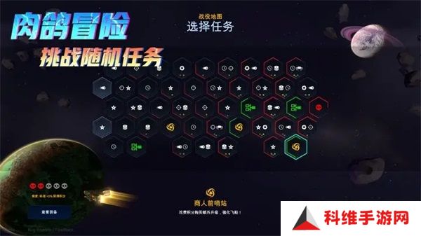 星际幸存者完整版
