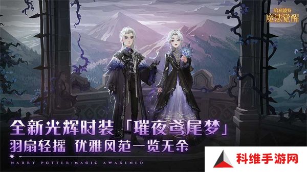 哈利波特魔法觉醒最新版