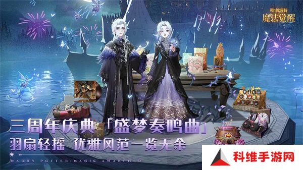 哈利波特魔法觉醒最新版