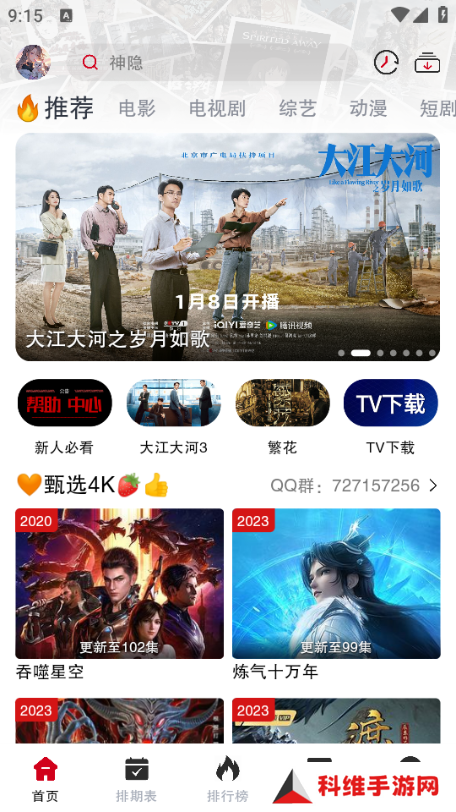 剧星影视