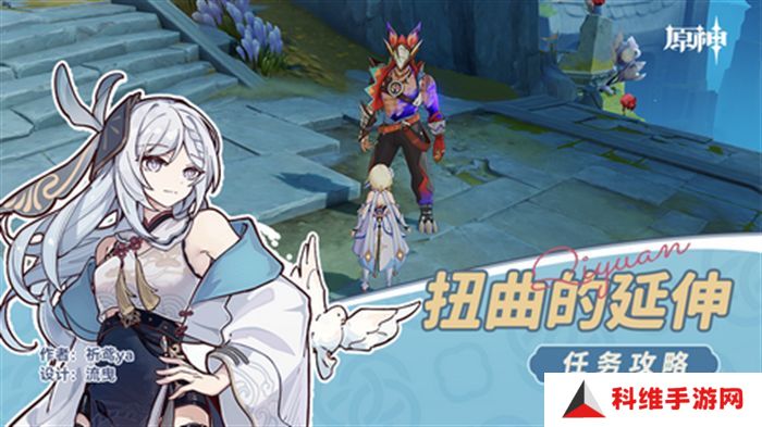 原神扭曲的延伸任务详细攻略 5.2扭曲的延伸任务如何完成[多图]图片1