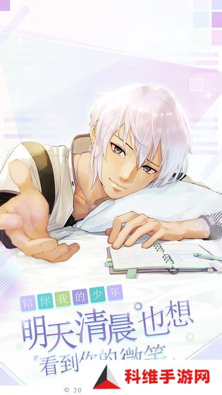 早安我的少年安卓版