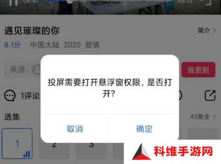 白羊影视追剧免费版怎么投屏3