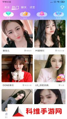 姐姐直播安卓版下载安装截图
