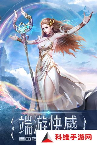 永恒纪元安卓版