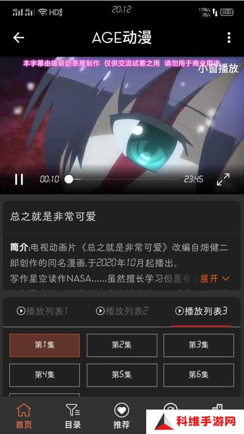 age动漫1.0.2安卓版