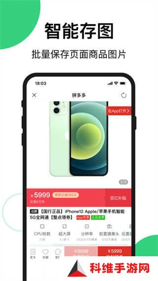 快团团app