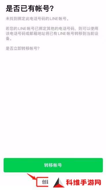国际聊天软件LINE