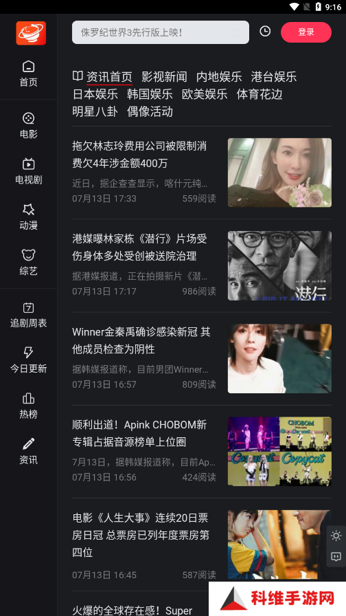 大米星球