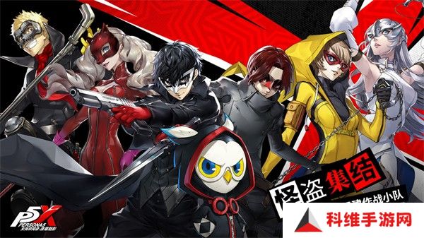 女神异闻录夜幕魅影正版