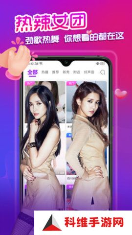可乐直播app下载