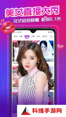 可乐直播app下载