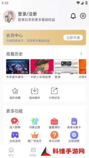 柚子影视APP图片9