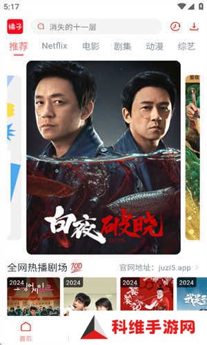 橘子影视