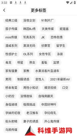 猛料视频app