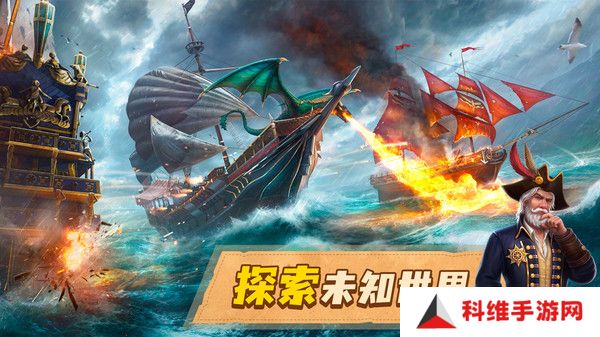 龙帆战舰战争最新版