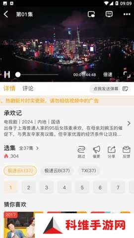 顾我追剧app安卓版