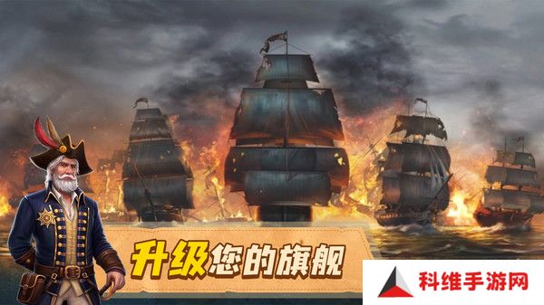 龙帆战舰战争最新版