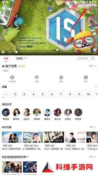 投屏教程截图2