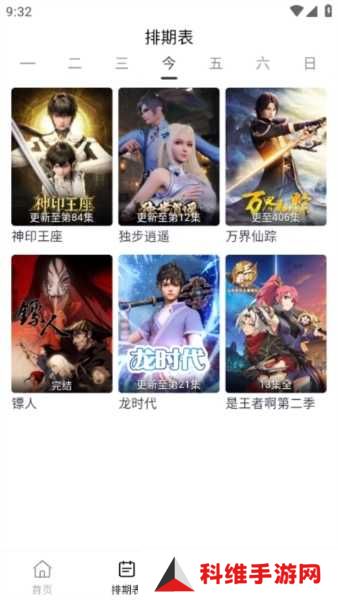 柚子影视APP图片8