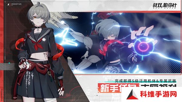 战双帕弥什免费版