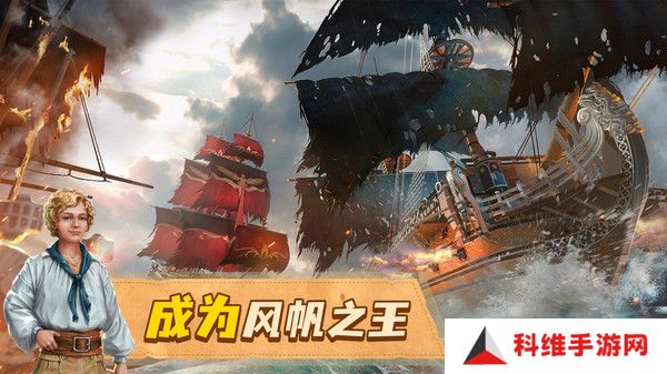 龙帆战舰战争最新版