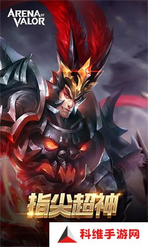 Arena of valor先行服最新版