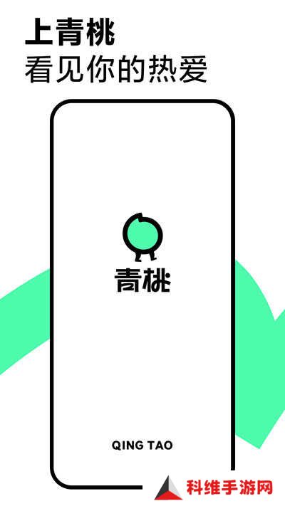 青桃app
