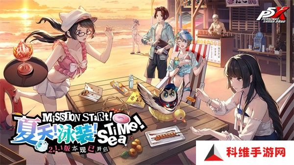 女神异闻录夜幕魅影手机版