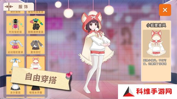 胡桃日记安卓版