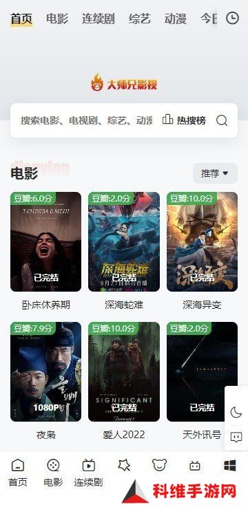大师兄影视大全免费观看电视剧