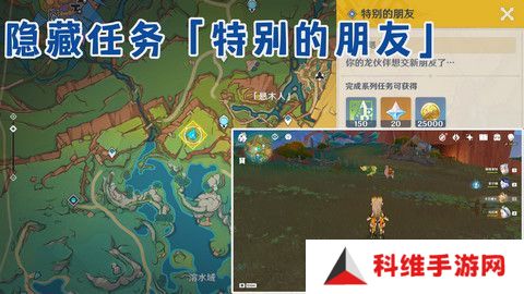 原神特别的朋友玩法攻略 纳塔隐藏任务特别的朋友怎么完成[多图]图片1