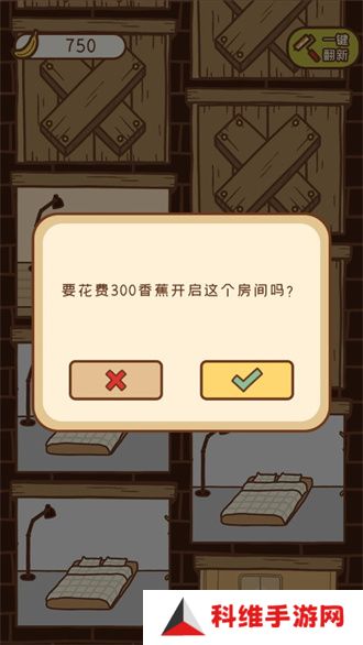 住客大人的心愿内置修改器