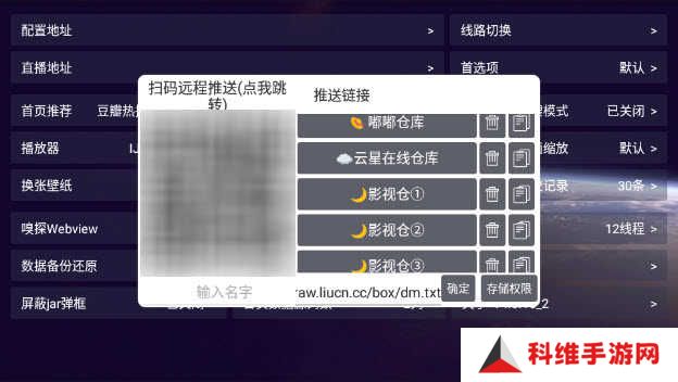 影视仓5.0.50正式版下载