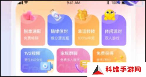 趣夜app怎么下载使用1