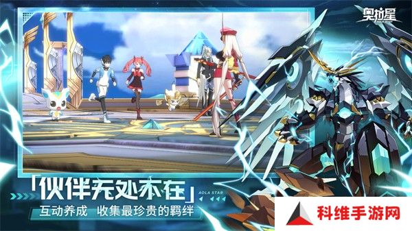 奥拉星安卓版