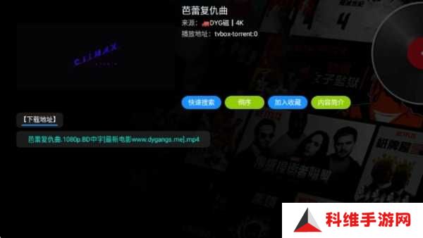 影视仓电视版图片7