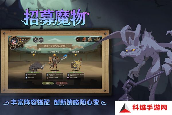 因狄斯的谎言手游